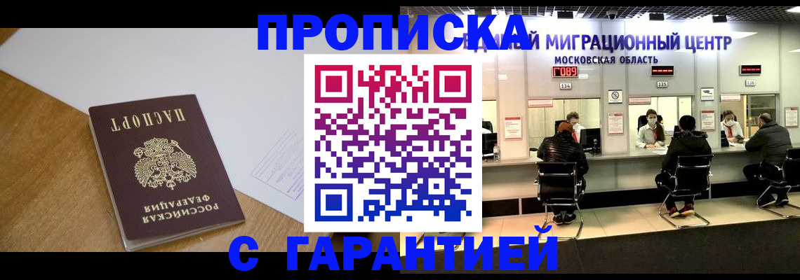 временная регистрация для всех в Магнитогорске