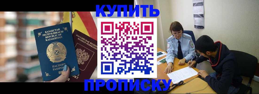 прописка регистрация в Магнитогорске