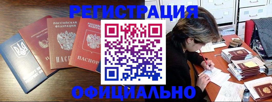 прописка поиск в Магнитогорске