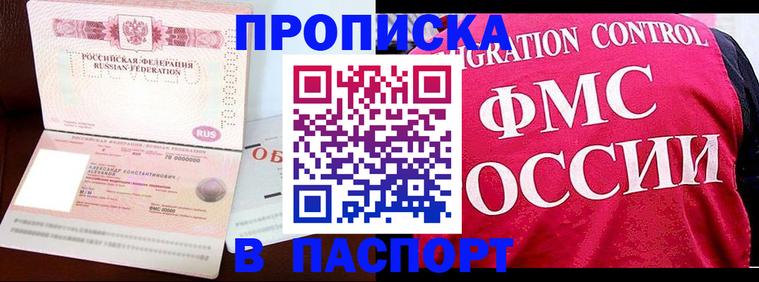 прописка для военкомата в Магнитогорске